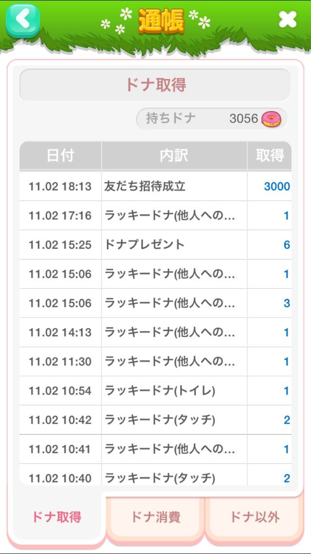 14年11月 ポケコロ 微課金な日記 14年11月 ポケコロ 微課金な日記