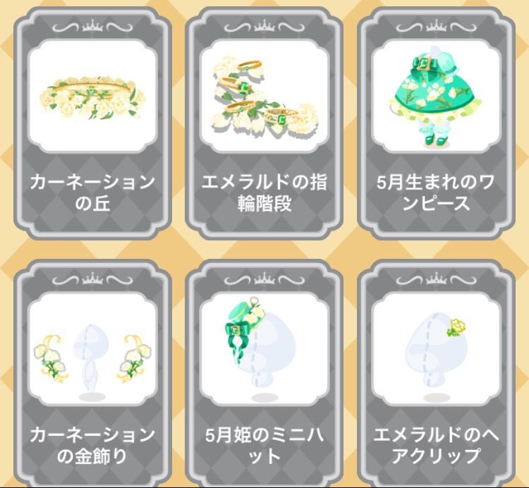 ポケコロ 5月姫お誕生日ガチャ ご当地行脚東北編ガチャ ポケコロ 微課金な日記 ポケコロ 5月姫お誕生日ガチャ ご当地行脚東北編ガチャ ポケコロ 微課金な日記