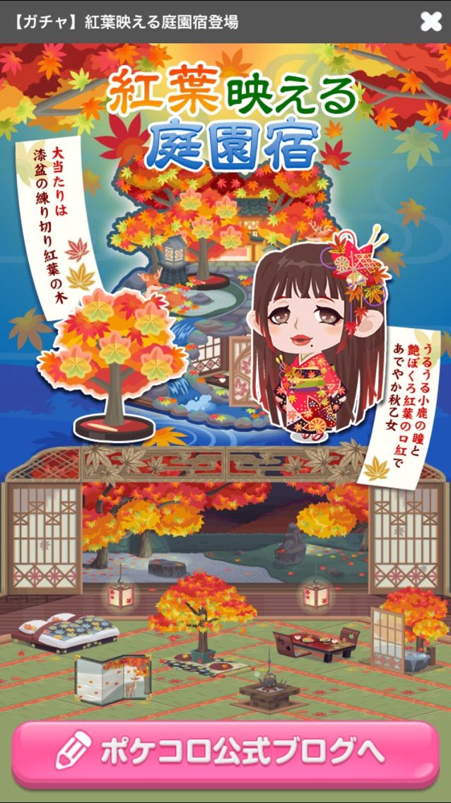 ポケコロ 新ガチャ ポケコロ 微課金な日記 ポケコロ 新ガチャ ポケコロ 微課金な日記