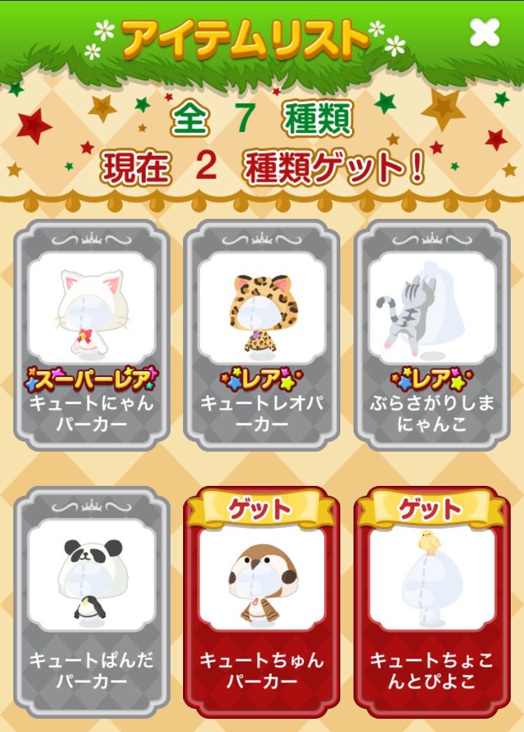 ポケコロ ｱﾌﾟﾃﾞ後 ポケコロ 微課金な日記