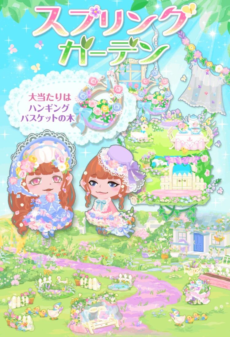 ポケコロ スプリングガーデンガチャ ポケコロ 微課金な日記 ポケコロ スプリングガーデンガチャ ポケコロ 微課金な日記