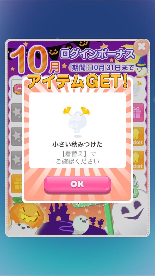 ポケコロ ﾛｸﾞｲﾝﾎﾞｰﾅｽ ポケコロ 微課金な日記