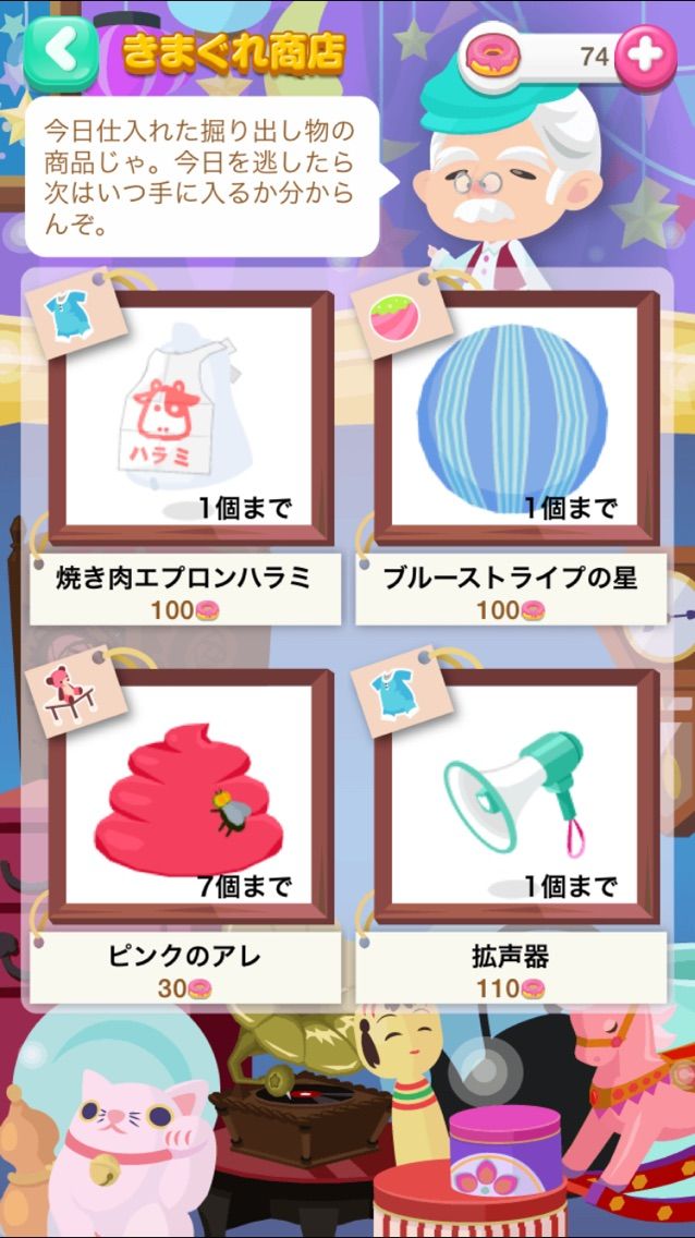 ポケコロ 12 31 きまぐれ商店 ﾛｸﾞﾎﾞ ポケコロ 微課金な日記