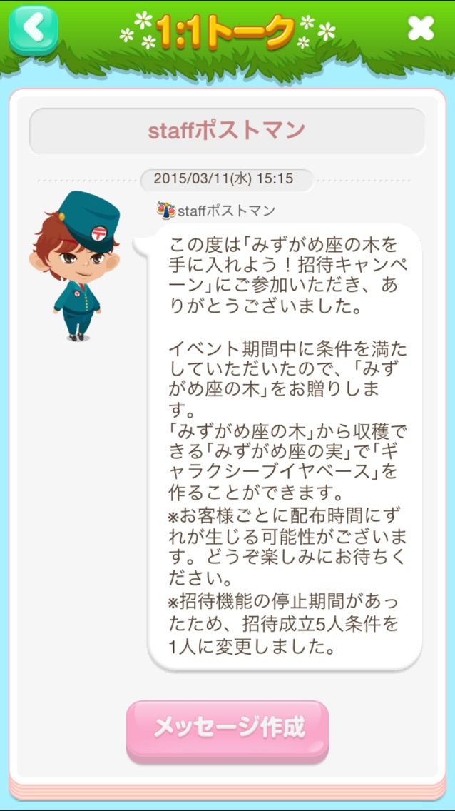 ポケコロ みずがめ座の木 ポケコロ 微課金な日記 ポケコロ みずがめ座の木 ポケコロ 微課金な日記