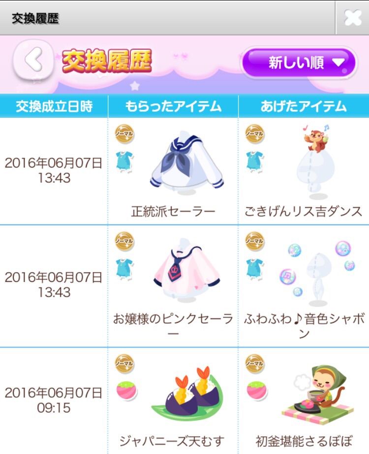 お知らせ ポケコロ 微課金な日記 お知らせ ポケコロ 微課金な日記