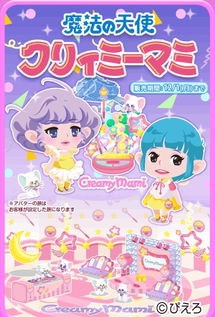 ガチャ 福袋 ポケコロ 微課金な日記