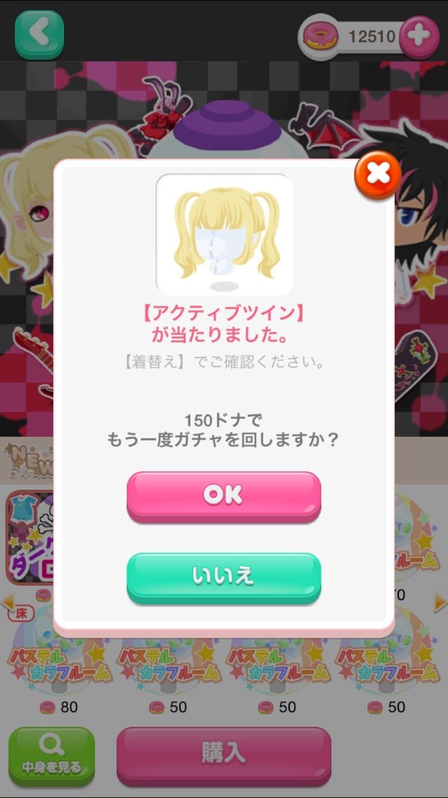 ポケコロ 新ガチャ ポケコロ 微課金な日記 ポケコロ 新ガチャ ポケコロ 微課金な日記