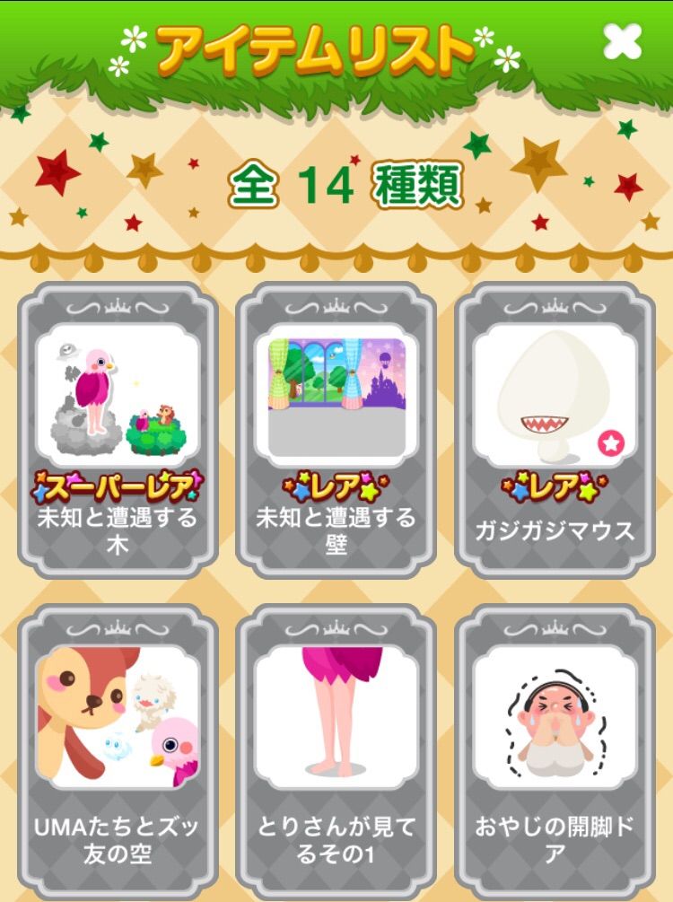 ポケコロ エイプリルフールガチャ ポケコロ 微課金な日記 ポケコロ エイプリルフールガチャ ポケコロ 微課金な日記
