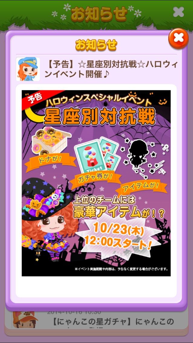 ポケコロ イベント ポケコロ 微課金な日記 ポケコロ イベント ポケコロ 微課金な日記