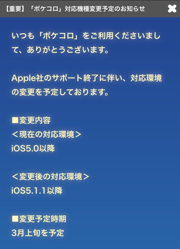 ポケコロ 2 26 きまぐれ商店 ﾛｸﾞﾎﾞ ポケコロ 微課金な日記