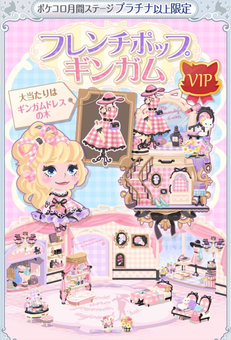 ポケコロ Vipガチャ ポケコロ 微課金な日記 ポケコロ Vipガチャ ポケコロ 微課金な日記