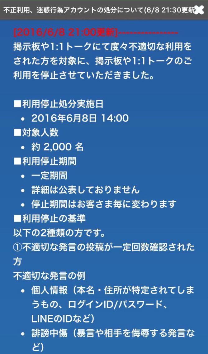 ポケコロ 微課金な日記 ポケコロ 微課金な日記
