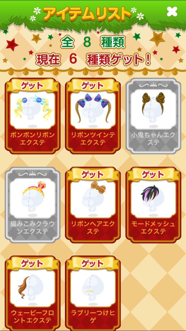 ポケコロ エクステｶﾞﾁｬ ポケコロ 微課金な日記