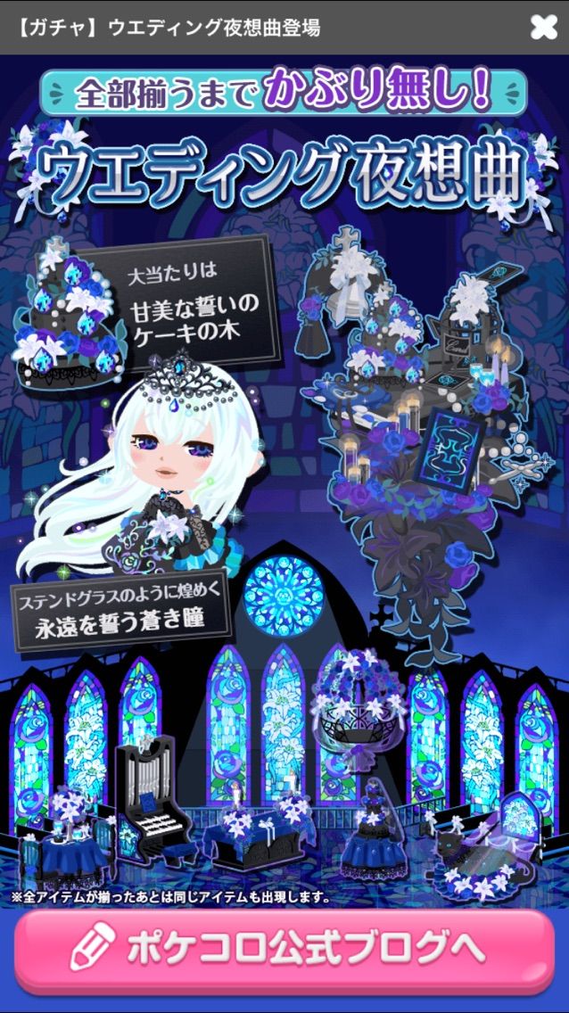 ポケコロ 新ガチャ ポケコロ 微課金な日記 ポケコロ 新ガチャ ポケコロ 微課金な日記
