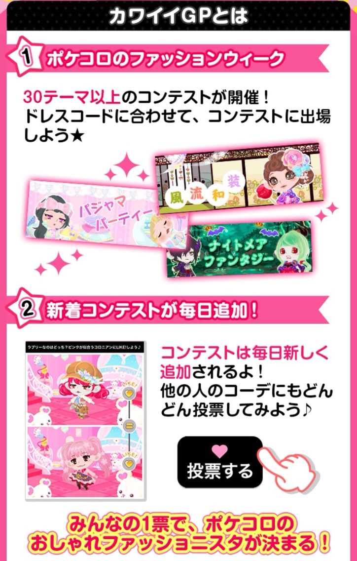 ポケコロ かわいいgp ポケコロ 微課金な日記