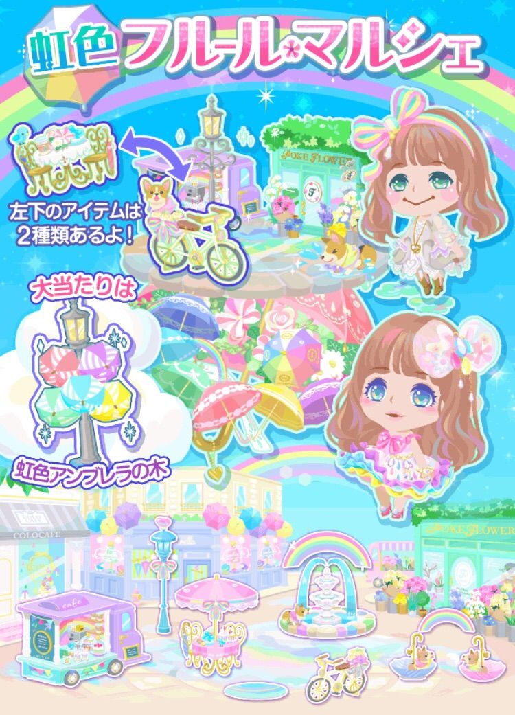 ポケコロ 天使 ポケコロのアイテム Rmtの販売 買取一覧