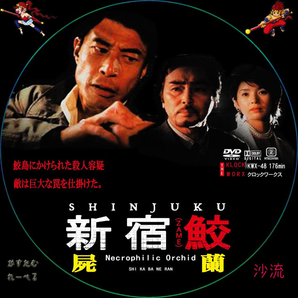 11年03月 沙流の かすたむれーべる