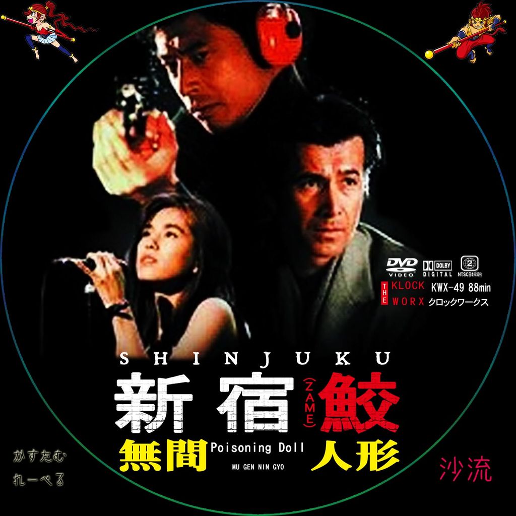 11年03月 沙流の かすたむれーべる