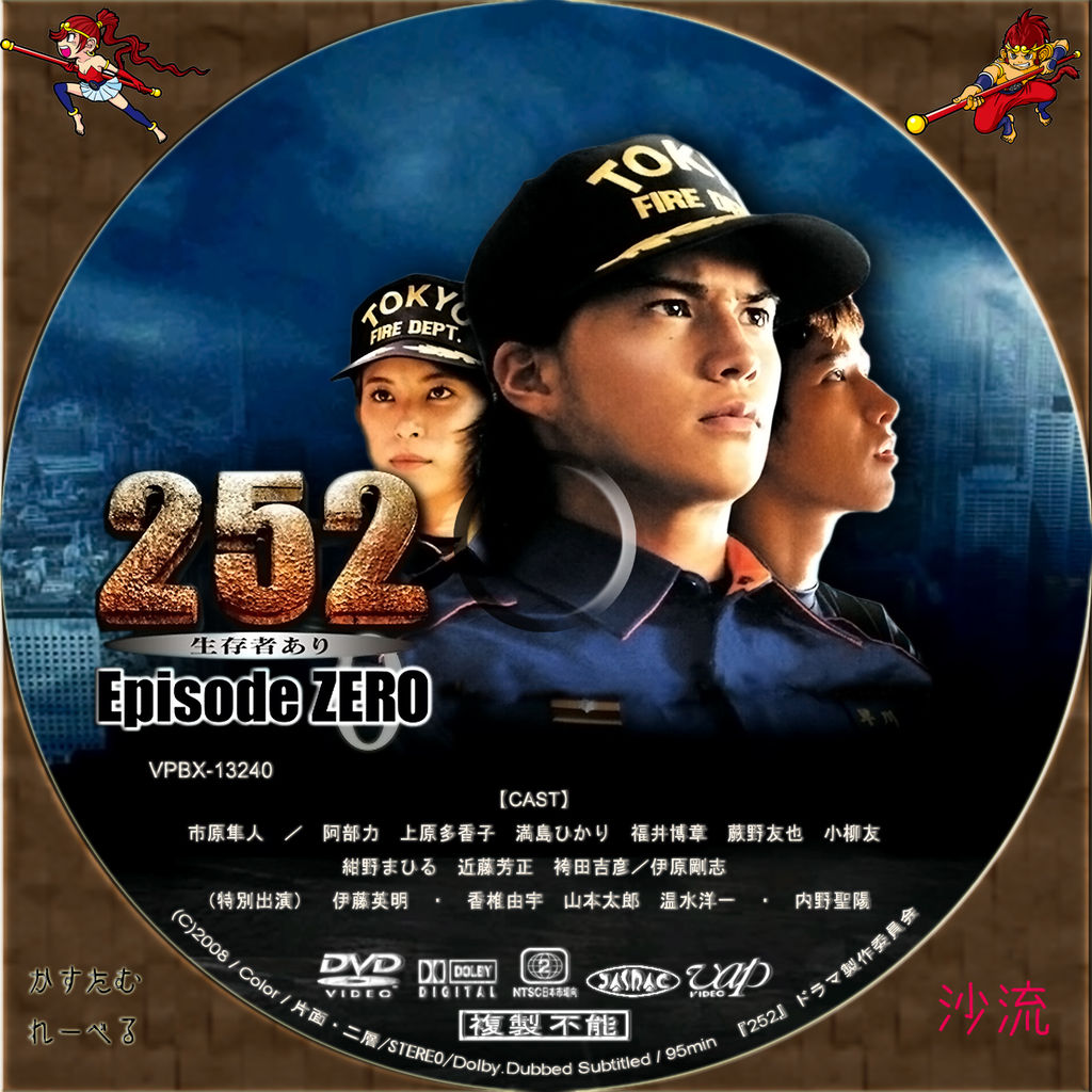 その他趣味 沙流の かすたむれーべる