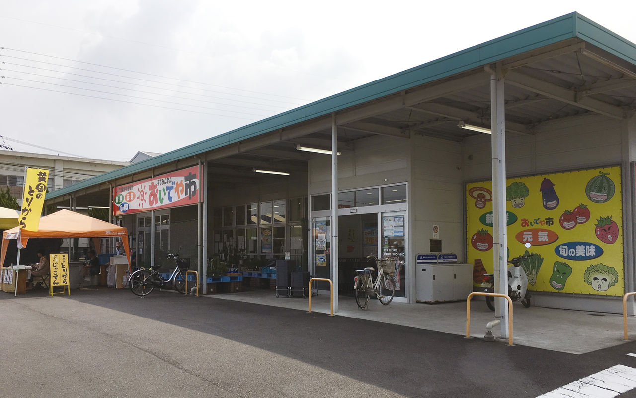 たくさんの人で賑わう 新鮮安心な産直市場 おいでや市 シコチュージモティー