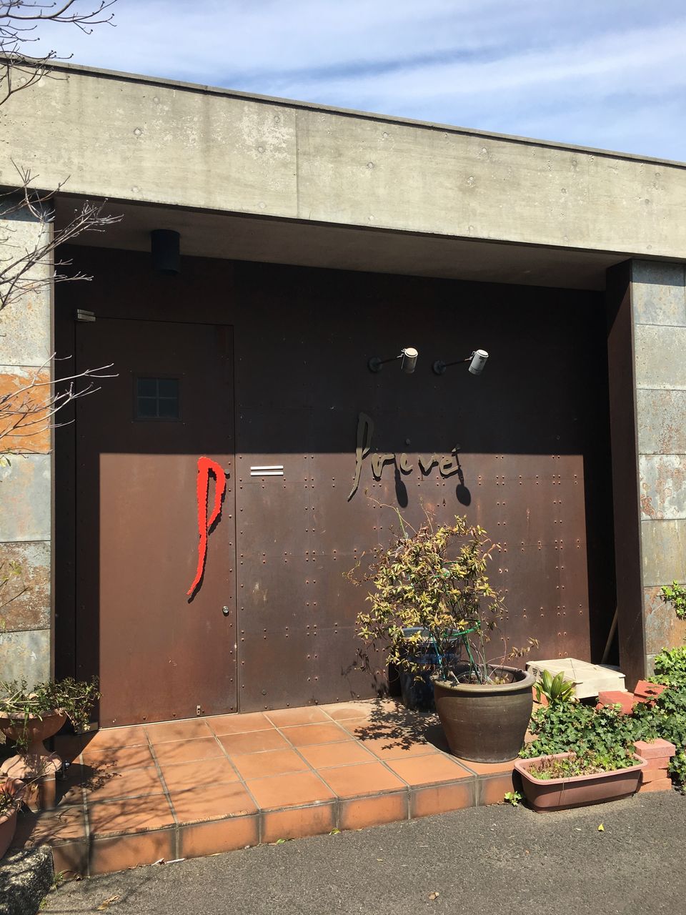 プリベでオシャレにランチ シコチュージモティー