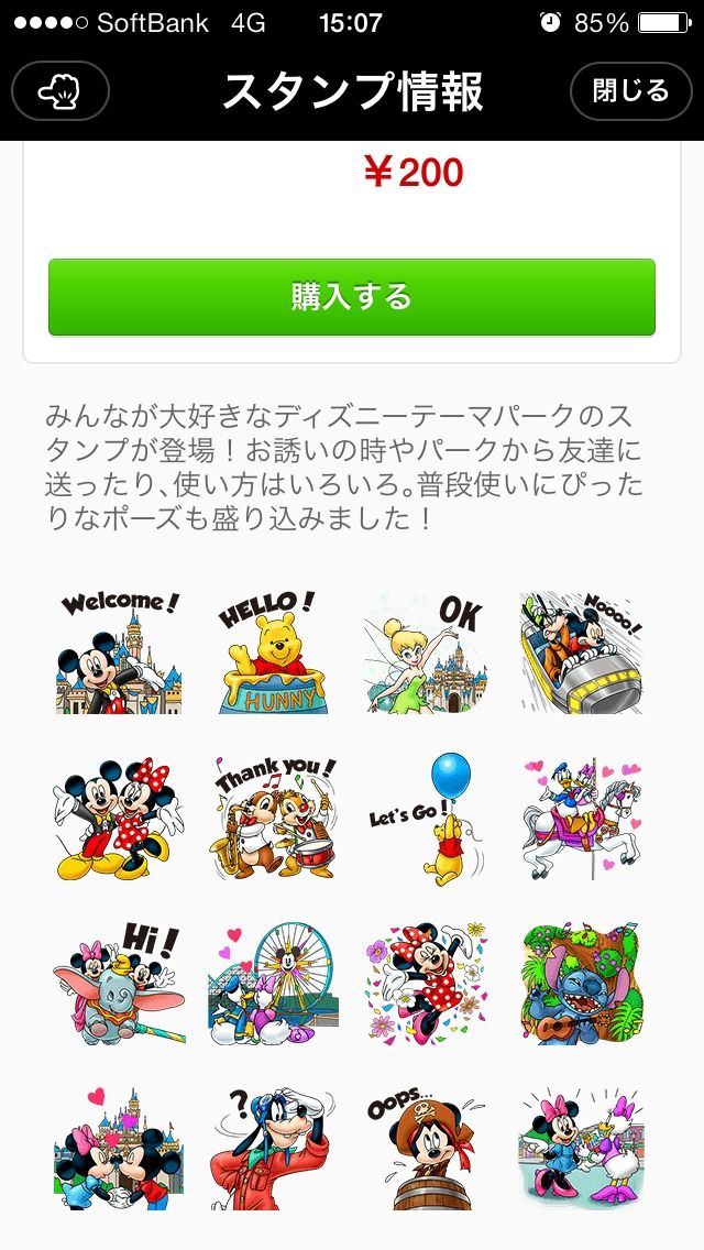 ミキカン 足上げミニーちゃん うきわくディズニー ミキカン 足上げミニーちゃん うきわくディズニー