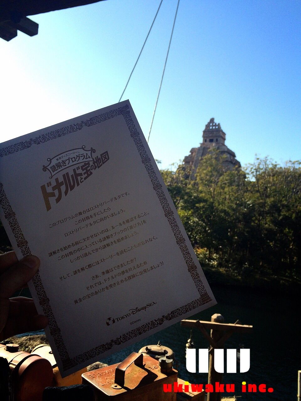 ドナルドと宝の地図 うきわくディズニー ドナルドと宝の地図 うきわくディズニー