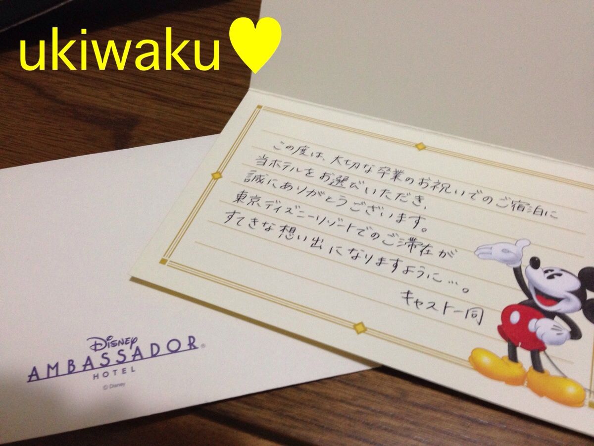 14年03月 うきわくディズニー 14年03月 うきわくディズニー