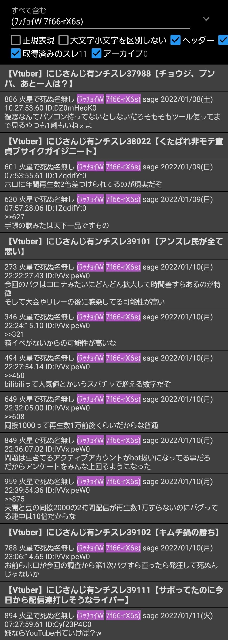 まとめ ホロはライバー自身が複窓ツールを推奨してんだよなぁ Vtuberまとめサイト