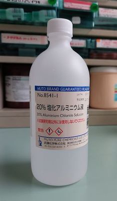 20％塩化アルミニウム液 : いつものとおり