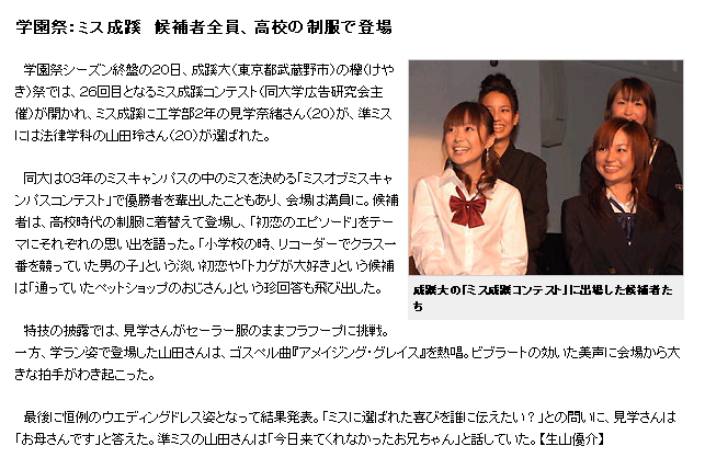 今年のミス成蹊 めちゃ 2 カイてるッ 楽しくなければブログ Blog じゃないじゃ ん 今年のミス成蹊 めちゃ 2 カイてるッ 楽しくなければブログ Blog じゃないじゃ ん