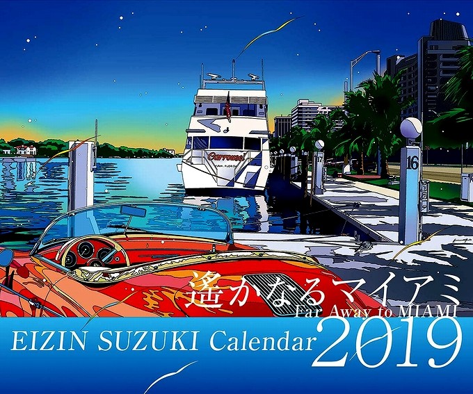 Eizin Suzuki 21 Calendar 空白つれづれ草