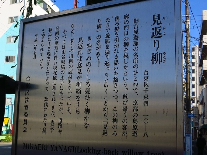 南千住3 吉原 空白つれづれ草