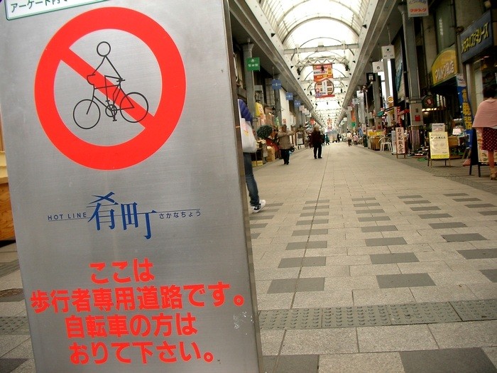 盛岡その５ 八幡町の遊郭跡 空白つれづれ草