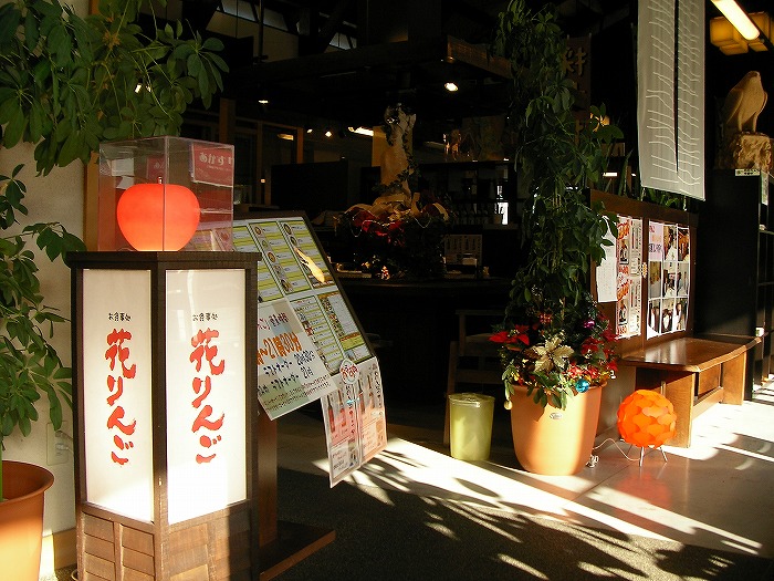 大鰐散策 その６ 鰐カム 空白つれづれ草