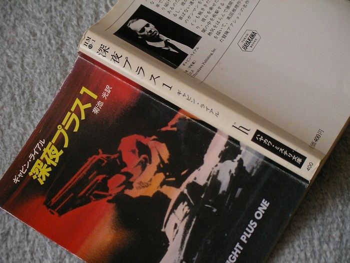 深夜＋1 ～内藤 陳さんを偲んで : 空白つれづれ草