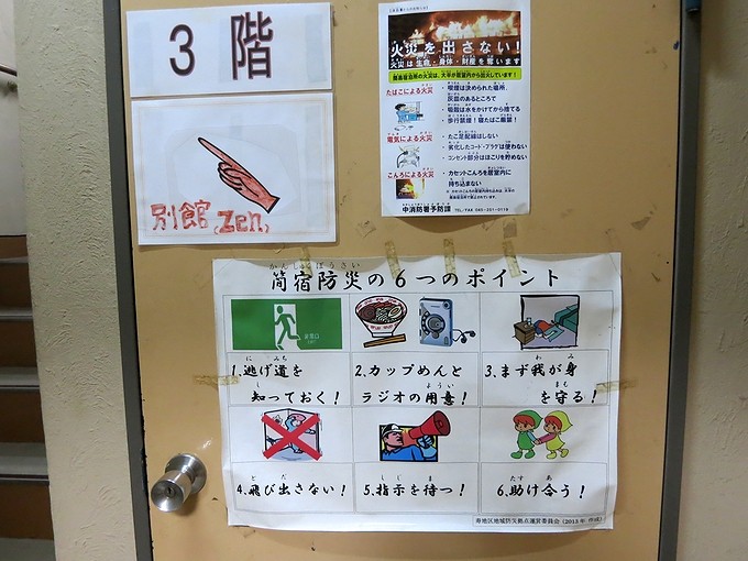 doya5