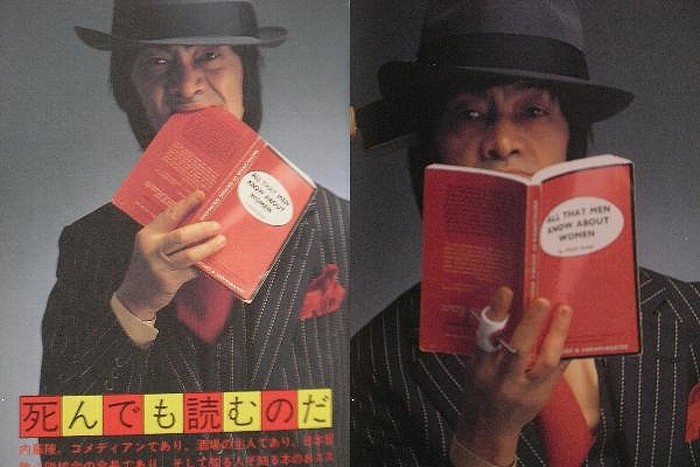 深夜＋1 ～内藤 陳さんを偲んで : 空白つれづれ草