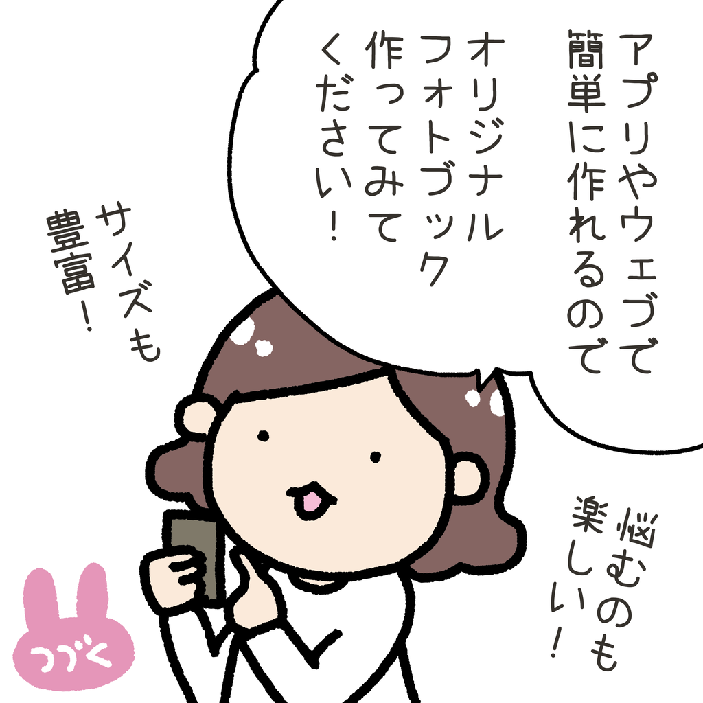 七五三どうしよう7 フォトブックも作ってみた よめんぬさんち 七五三どうしよう7 フォトブックも作ってみた よめんぬさんち
