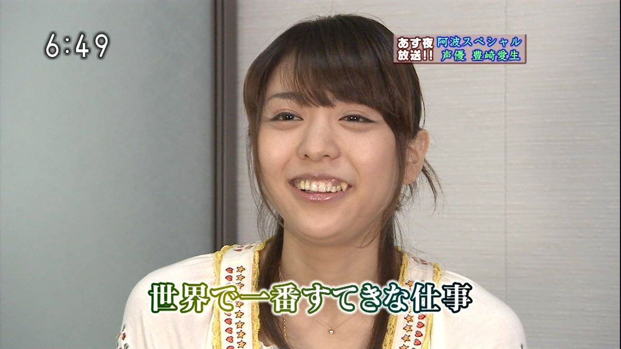 同じドル売り声優なのに 田中理恵は祝福され豊崎愛生は叩かれる なぜなのか 暇つぶし 暮らし 生活速報 Vip 同じドル売り声優なのに 田中理恵は祝福され豊崎愛生は叩かれる なぜなのか 暇つぶし 暮らし 生活速報 Vip