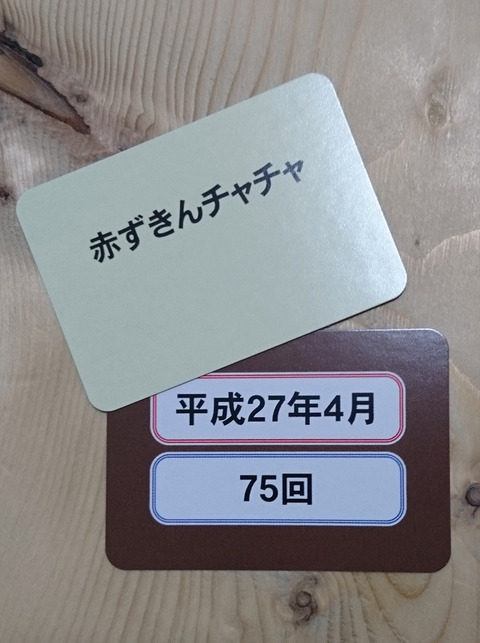 ゲームマーケット2019春新作『平成クイズ合戦アニメ編』
