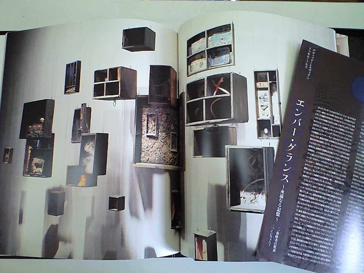 Ember Glance The Permanence Of Memory David Sylvian And Russell Mills 80 S Uk New Wave