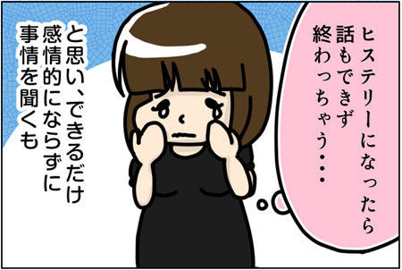 0~8話 幼馴染Kくんと別れる