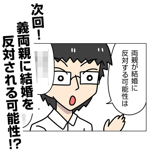 J交際21_8_02