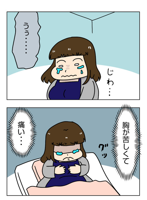 【婚活漫画】161-5 失恋の悲しみの中、出した答え4_1_01