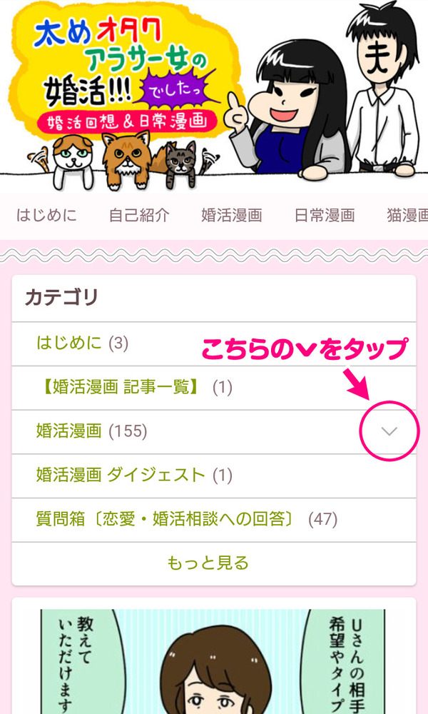 スマホ_スクショ1