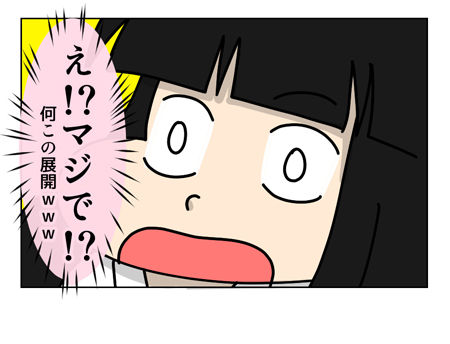 【裏話】えむこちゃんと玉の輿の縁談_04