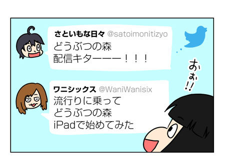 日常漫画 どうぶつの森でひどい勘違い 太めオタク アラサー女の婚活でしたっ 婚活回想 日常漫画 Powered By ライブドアブログ 日常漫画 どうぶつの森でひどい勘違い 太めオタク アラサー女の婚活でしたっ 婚活回想 日常漫画 Powered By ライブドアブログ
