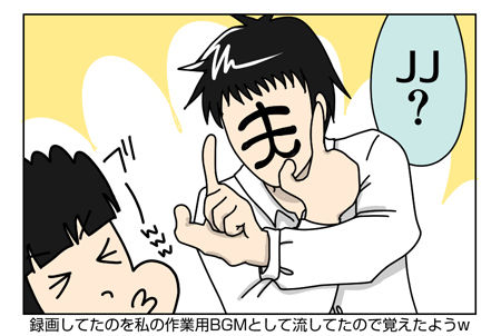 JJを夫に見せたときの反応_01_02
