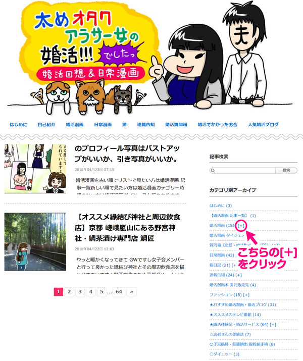 PC_スクショ1